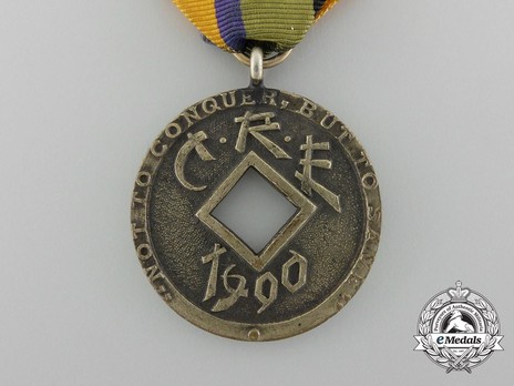 Order of the Imperial Dragon, Bronze Decoration Obverse