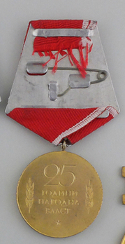 Medal for the 25th Anniversary of People's Power Reverse