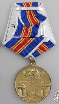 Commemoration of 250 Years of Leningrad Brass Medal Reverse